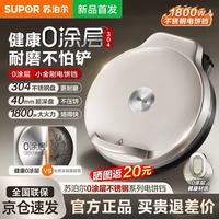 苏泊尔 电饼铛家用40mm加深烤盘 早餐机 烙饼一体机