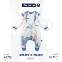 DOMIAMIA 婴儿睡袋防惊跳防踢被分腿睡衣薄夹棉