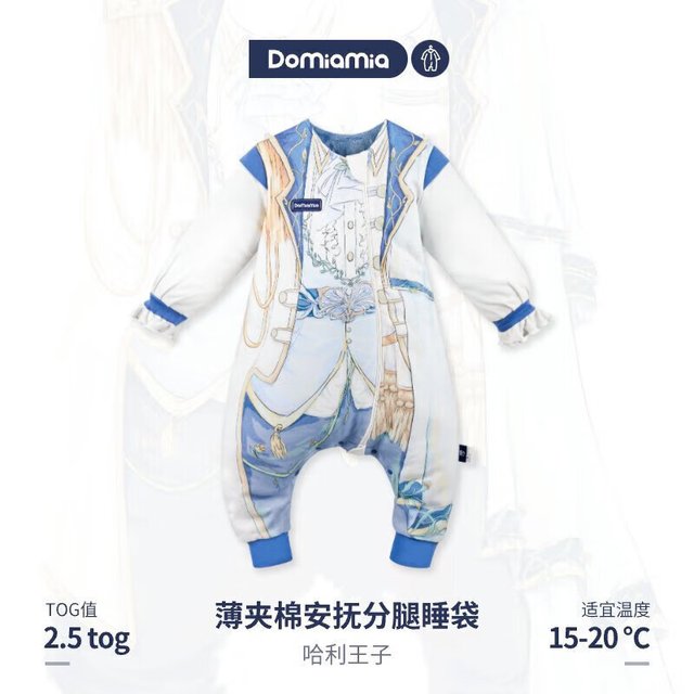 DOMIAMIA 婴儿睡袋防惊跳防踢被分腿睡衣薄夹棉