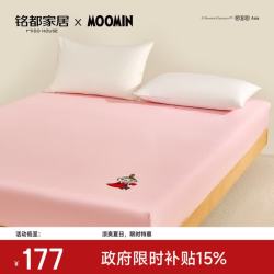 MIDO HOUSE 铭都&姆明联名床笠单件2026新款60支纯棉全包床垫床笠单件： 180cm*200cm +笠高40cm