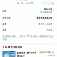 订单截图缩略图