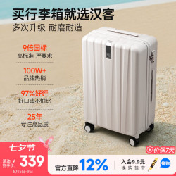 HANKE 行李箱男拉杆箱女登机旅行箱20英寸象牙白密码箱