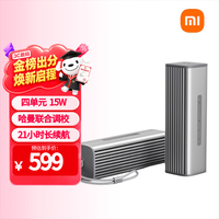 小米 Sound Move 便携式智能音箱 灰色