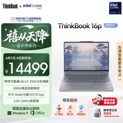 ThinkPad ThinkBook 16p G6 IAX AI元启 Ultra7 RTX5060 32GB+1TB 笔记本电脑