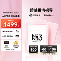 掌阅 Neo3 Ultra 6英寸AI墨水屏 早樱 电子书阅读器