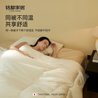MIDO HOUSE 铭都日本进口PCM四季通用春秋被空调被四季被宿舍保暖冬被 控温被 冬被220*240 填充2600g】