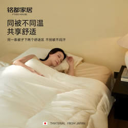 MIDO HOUSE 铭都日本进口PCM四季通用春秋被空调被四季被宿舍保暖冬被 控温被 冬被220*240 填充2600g】
