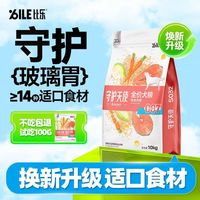 百亿补贴：比乐 狗粮鸡肉鲑鱼全价成幼犬比熊小型金毛大型犬通用益生菌粮10kg三人团