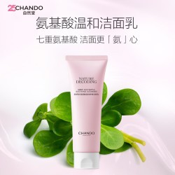 自然堂 氨基酸温和舒缓洁面乳100g（温和洁面舒缓保湿敏感肌可用）