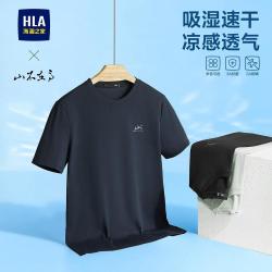 海澜之家 26夏季山不在高5A抗菌透气男短袖T恤