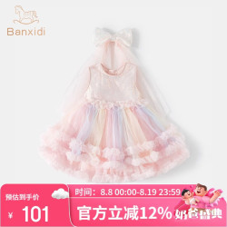 班喜迪 女童连衣裙 粉色 90cm