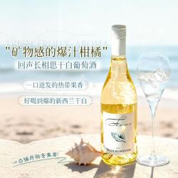 露颂 新西兰马尔堡长相思干白葡萄酒 750ml