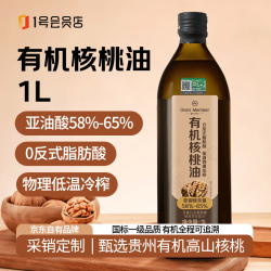 1号会员店 有机核桃油 冷榨零反式脂肪酸 1L 食用油