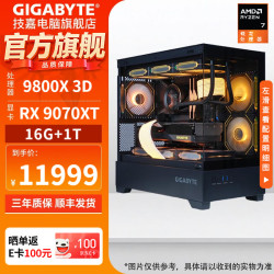 技嘉 游戏电竞设计 台式机  R7-9800X3D RX 9070XT