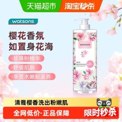 屈臣氏 樱花淡雅沐浴乳 1L