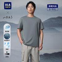 海澜之家 夏季山不在高凉感吸湿速干透气男士短袖T恤