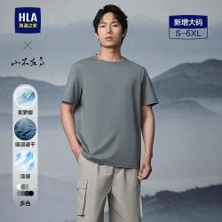 海澜之家 夏季山不在高凉感吸湿速干透气男士短袖T恤