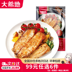 大希地 鱼排牛肉串羊肉串虾饼鸡排烤肠牛排冷冻食材 黑椒鱼排（2袋）200g