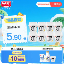 光明 如实酸奶 0蔗糖 洋槐蜂蜜原味 135g*8组 发酵乳 —源头直发 如实蜂蜜135g*8