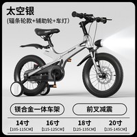 移动端：PHOENIX 儿童自行车3-6-8-12岁超轻镁合金带辅助轮男女孩小孩专用单车