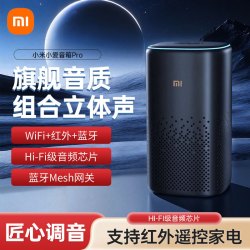 小米 小爱音箱 Pro 智能音箱 黑色
