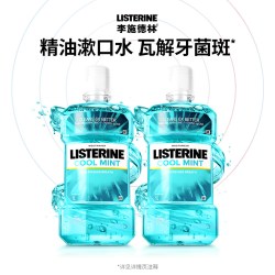 李施德林 基础护理系列 冰蓝零度漱口水