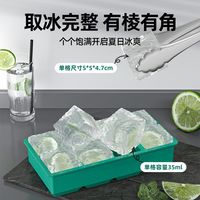 科万鸿 大冰块模具大号食品硅胶冰格家用冰箱带盖储冰制冰盒冻冰块神器 【8格大冰块】