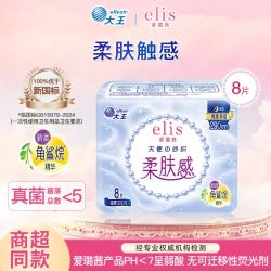 elis 天使纱织薄棉卫生巾 290mm*8片