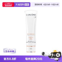 兰蔻 小白管 轻透水漾防晒乳 SPF50 PA++++ 50ml
