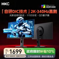 HKC G27M5Pro MiniLED屏 27英寸 340Hz 2K显示器