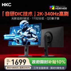 HKC G27M5Pro MiniLED屏 27英寸 340Hz 2K显示器