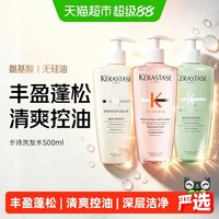 移动端：卡诗 头皮系列 新双重功能洗发水 500ml