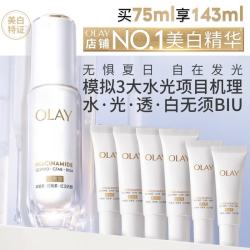OLAY 水感透白系列 抗糖美白 面部精华  75ml