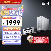 MINISFORUM 高性能 迷你主机 核芯显卡 R7-255