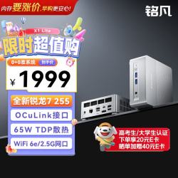 MINISFORUM 高性能 迷你主机  核芯显卡 R7-255