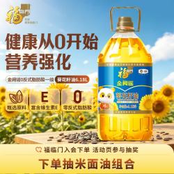 福临门 食用葵花籽油  6.18L 中粮出品