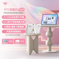 移动端：KTC 闺蜜机Pro随心屏32英寸4k高清屏莱茵护眼移动智慧无线投屏8+128G触控屏