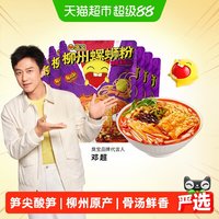 移动端、88VIP:臭宝 螺蛳粉6袋组合浓汤330g*3袋+欢享版228g*3袋螺蛳粉