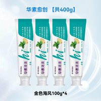 华素愈创 牙膏改善牙龈全家福清新口气