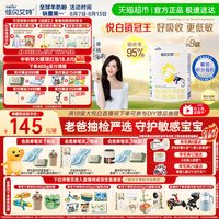移动端：佳贝艾特 悦白系列 幼儿羊奶粉 国行版 3段 400g*8罐