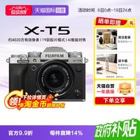 移动端：富士 X-T5 6k摄影 微单数码相机