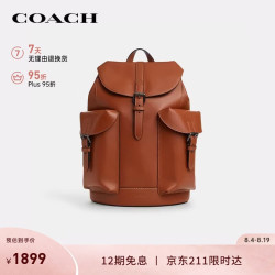 COACH 奥莱男士棕黄色WARNER双肩包背包大容量 QB/棕黄色