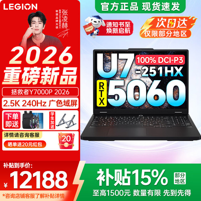 联想 Legion Y7000P IAX10 RTX5060 黑色 16GB+1TB 笔记本电脑