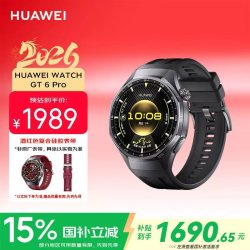 华为 WATCH GT 6 Pro 蓝牙版 智能手表 45.6mm 曜石黑 氟橡胶表带