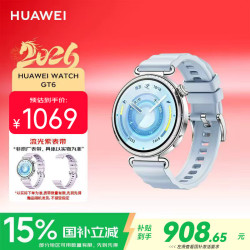 华为 多维情绪监测 智能手表  氟橡胶表带 冰雪蓝 41mm