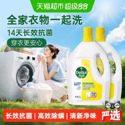 滴露 衣物除菌液 柠檬