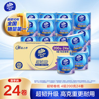 维达 有芯卷纸 超韧4层200g*24卷
