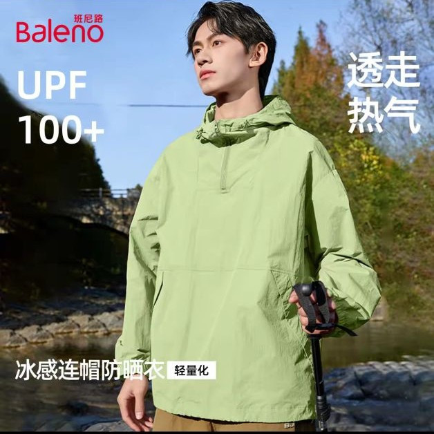 班尼路 冰丝凉感 男士防晒衣