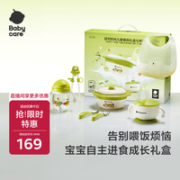babycare 宝宝辅食碗婴儿注水保温碗不锈钢儿童餐具围兜组合7件套 派对时光