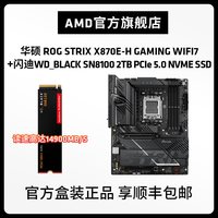 移动端:AMD 技嘉/微星/华硕B650M/X670电脑DIY台式机WIFI6主板AMD CPU AM5